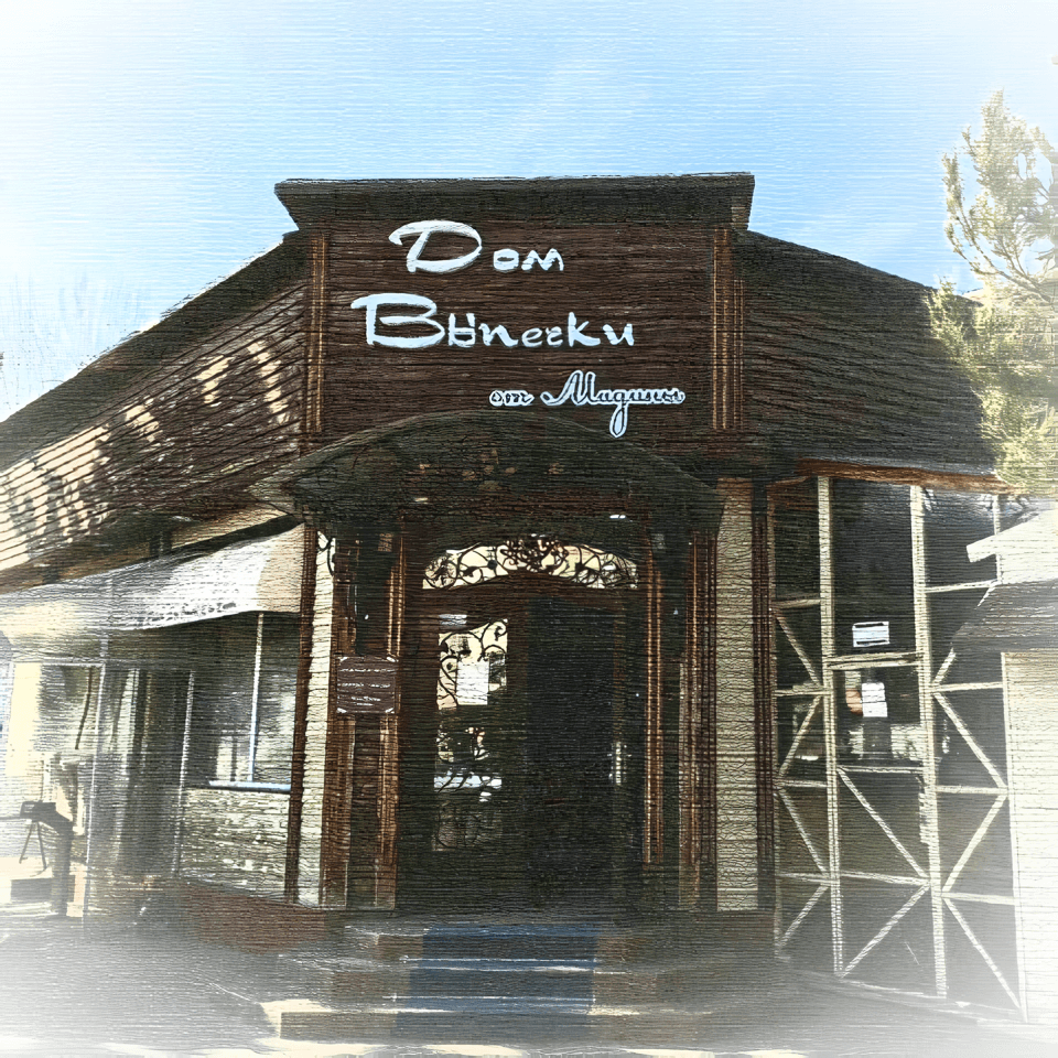 Все начиналось со сладостей бабушки...